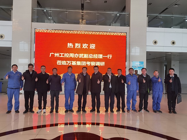 廣州工控集團(tuán)黨委委員、副總經(jīng)理周亦武一行到萬基控股集團(tuán)考察交流